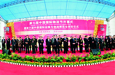 第十届中国物博会